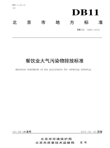 新興榮福凈化防火撞擊流煙罩，10大優(yōu)勢(shì)特點(diǎn)，讓餐飲排放達(dá)標(biāo)不再難