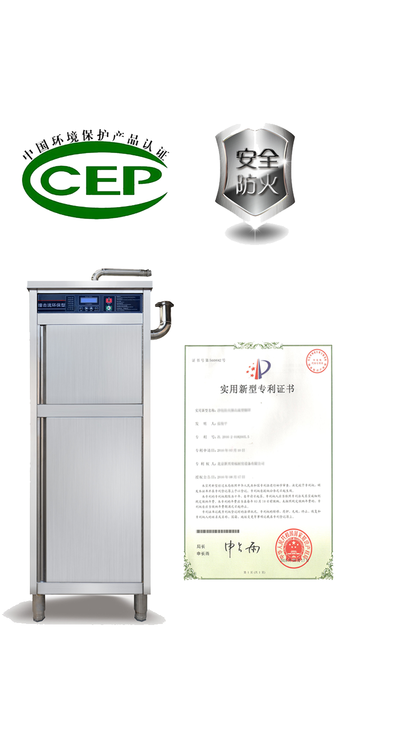 新興榮福撞擊流煙罩：http://www.choufeng.cn/Product/view/id/101.html
